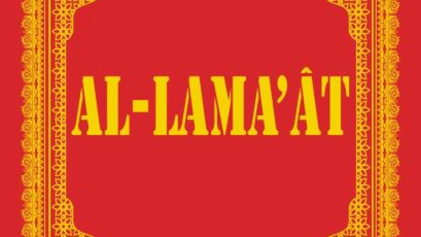 mengembangkandiri.com-al-Lamaat-1